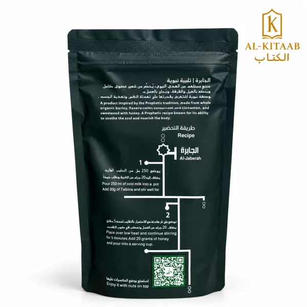 Talbina Nabawiyya Al-Jabirah – Saweeg 250 g
