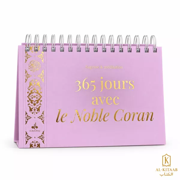 365 jours avec le Noble Coran – Sagesse & méditation