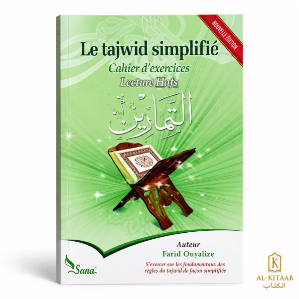 Le tajwid simplifié – Cahier d'exercices (lecture Hafs)