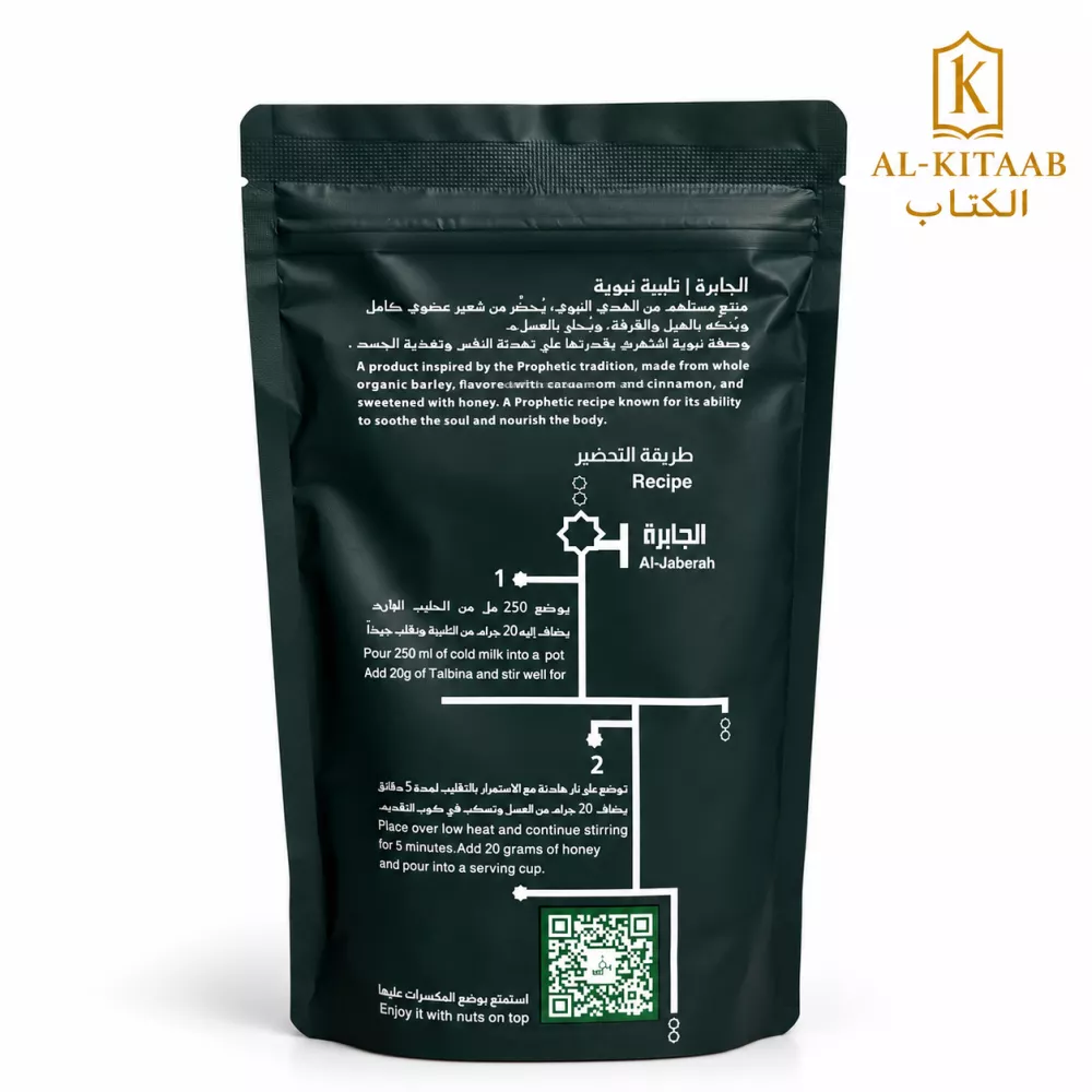 Talbina Nabawiyya Al-Jabirah – Saweeg 250 g