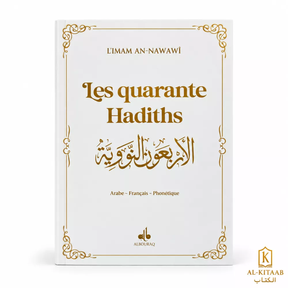 Les quarante Hadiths (arabe – français – phonétique)
