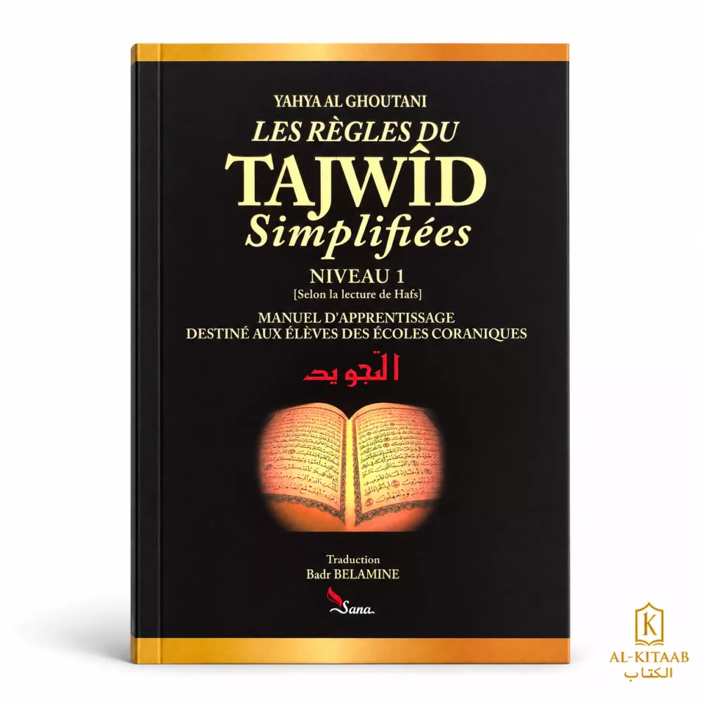 Les règles du tajwîd simplifiées – Niveau 1